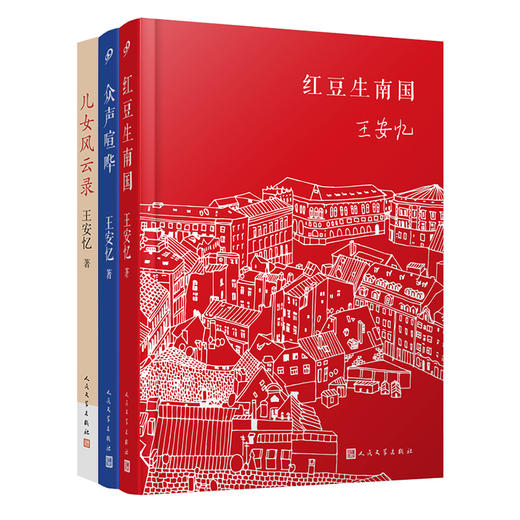 王安忆作品任选含亲签本 茅盾文学奖得主儿女风云录众声喧哗等 商品图0