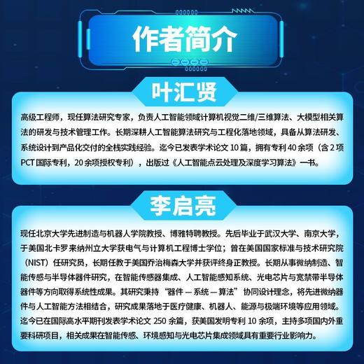 计算机视觉算法:从卷积到部署实现全流程解析 商品图4