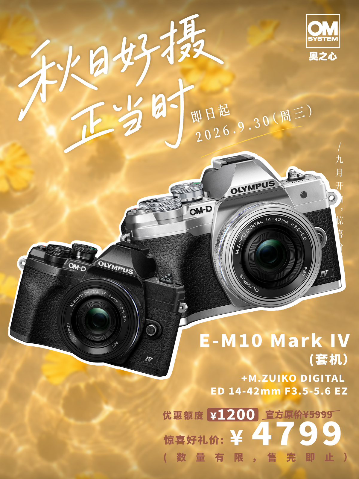OM-D OM-D E-M10 Mark IV（14-42mm F3.5-5.6 EZ）单镜头套机