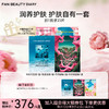 【囤货装】范冰冰同款面膜4盒装 商品缩略图2