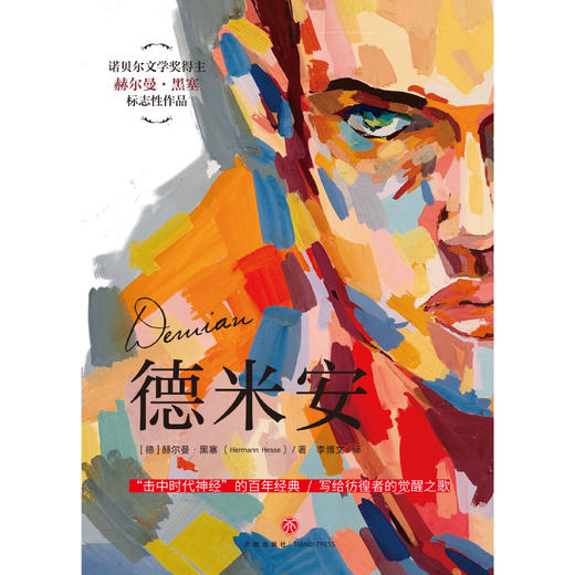 德米安 商品图3