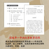 我的长征 商品缩略图2