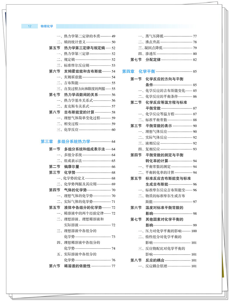 目录2.jpg