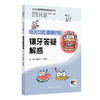 【任选】北大口腔 健康护航丛书 商品缩略图1
