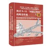 波音B-52同温层堡垒战略轰炸机 商品缩略图1