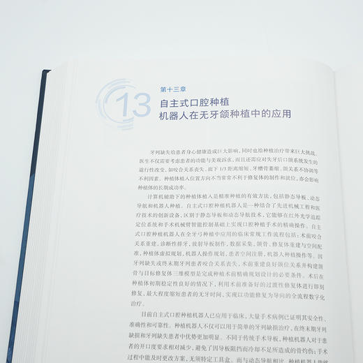 自主式口腔种植机器人 商品图4