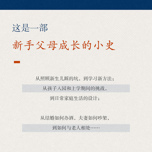 是为了配合你的到来:一对记者父母眼中的儿童教育 商品图2