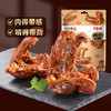 【百草味】鸭锁骨（甜辣味）80g 商品缩略图0