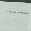 莎士比亚戏剧来源与创新 商品缩略图12