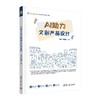 AI助力文创产品设计 商品缩略图2
