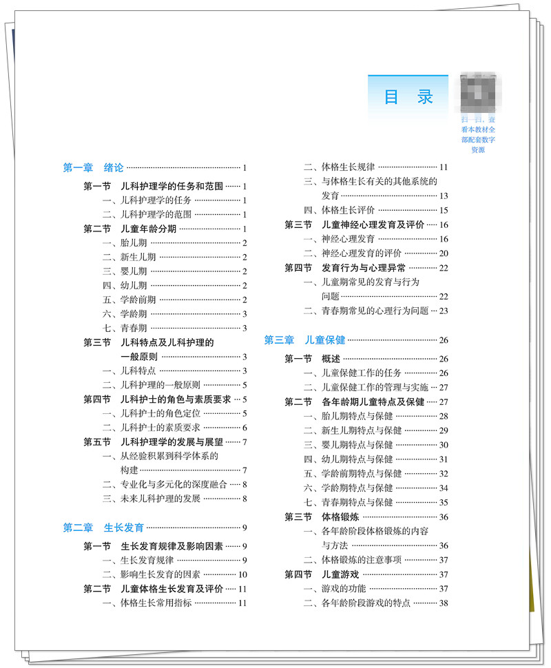 目录1.jpg