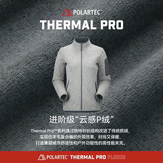 伯希和户外抓绒外套女秋季新款Polartec保暖内胆登山服 商品图1