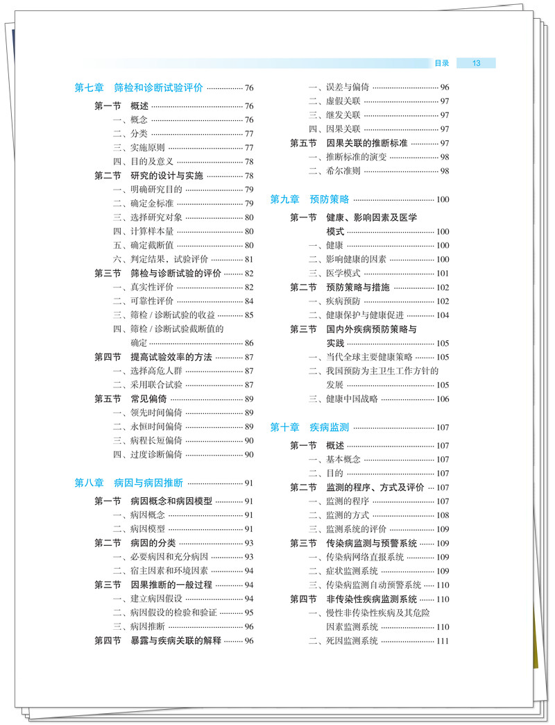 目录3.jpg