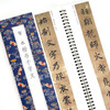 智永楷书千字文 商品缩略图1