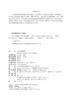 甘肃导游教程  高等院校旅游专业"互联网+"创新规划教材 高亚芳 主编 商品缩略图2