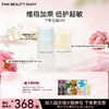 贻贝重组胶原套组-贻贝重组胶原蛋白嘭嘭修护水100ml+乳液75ml 商品缩略图0
