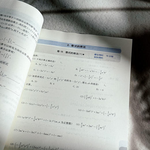 新版三招过关 上海版 每日五分钟速算 6-9年级 马学斌 初中数学计算 商品图7
