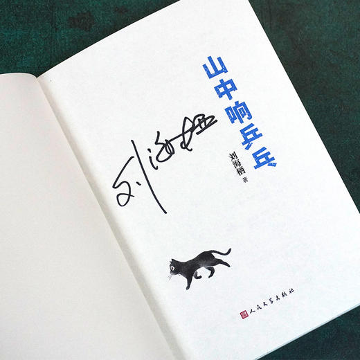 山中响乒乓 球场与职场双线交织教会职场人如何在精神困境中破局 商品图1
