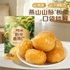 【百草味】熟制板栗仁 80g 商品缩略图0