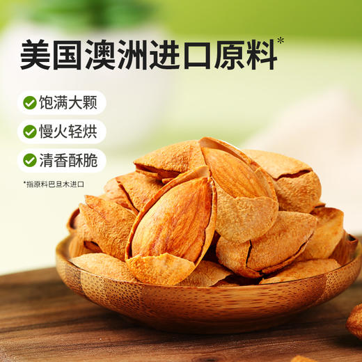 【百草味】巴旦木 100g 商品图3