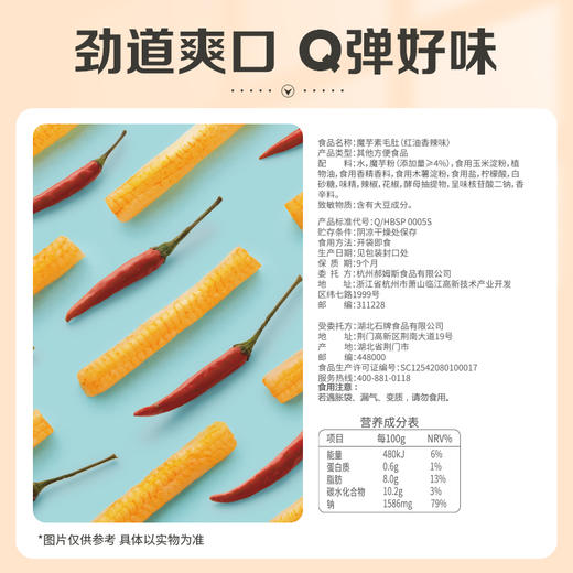 【百草味】魔芋素毛肚 100g（红油香辣味） 商品图2