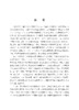 农业生态安全屏障构建战略研究 张守攻等 9787030835673 商品缩略图1