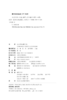 教材 公文写作（第四版） 冯春 祝伟 淳于淼泠 主编  北京大学出版社 商品缩略图2