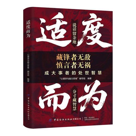 适度而为 商品图0