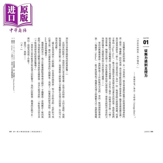 预售 【中商原版】主控力 全球领导力大师掌握人生的12个新策略 港台原版 雪伦 梅尔尼克 平安文化 In Your Power 商品图2