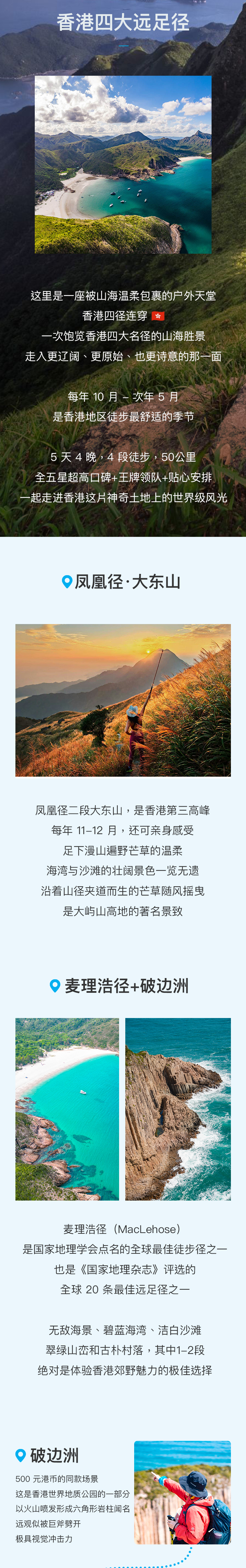 路线亮点