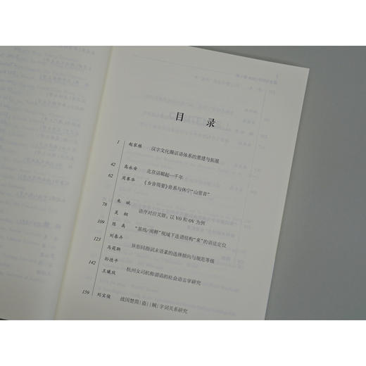 语言与科学.2026.第1辑 商品图3