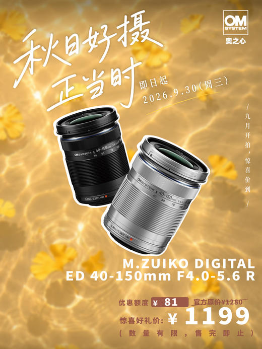 M.ZUIKO DIGITAL ED 40-150mm F4.0-5.6 R 远摄变焦镜头 商品图0