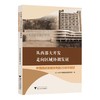 从西部大开发走向区域协调发展:中国西部发展研究院20周年回望 商品缩略图0