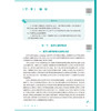 医学心理学 第4四版 申寻兵 主编 本科中医药类 配增值十五五规划教材 全国高等学校中医药教育教材 9787117399715人民卫生出版社 商品缩略图4