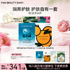 【囤货装】范冰冰同款面膜4盒装 商品缩略图4