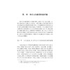 乡村公共文化空间的“浙文化”因子及其教育功能/周晓燕/浙江大学出版社 商品缩略图1