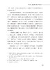 戏曲剧本语言研究 商品缩略图4