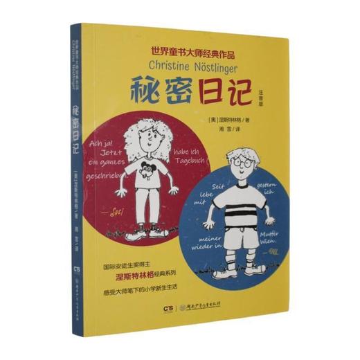 秘密日记 商品图0