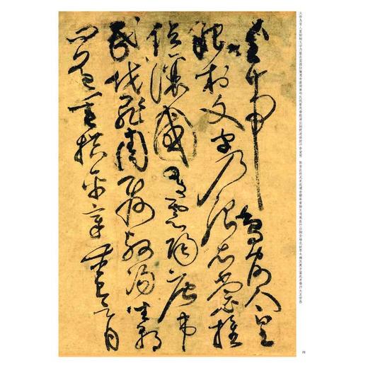 黄庭坚草书千字文 商品图1