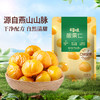 【百草味】熟制板栗仁 50g（袋装） 商品缩略图0