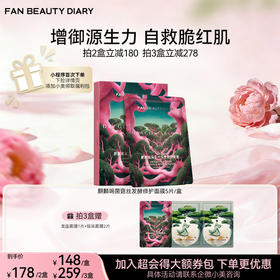 麒麟竭菌菇丝发酵修护面膜32ml*5片/盒（龙血面膜）