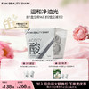 泥好酸双重清肌小杯泥膜7g*10/盒 商品缩略图0