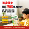 大作家教给孩子的阅读课 商品缩略图4