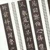 欧阳通泉男生墓志(全2册) 商品缩略图2