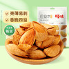 【百草味】巴旦木 50g（奶油味） 商品缩略图0