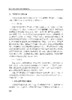 农业生态安全屏障构建战略研究 张守攻等 9787030835673 商品缩略图8