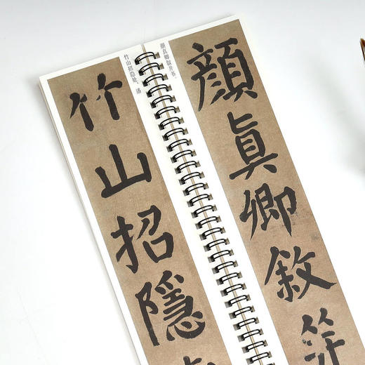 颜真卿自书告身帖竹山堂连句 商品图3