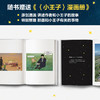 小王子-地面全渠道-四联邮票 造景贴纸 商品缩略图4
