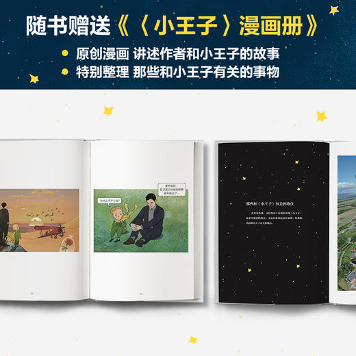 小王子-地面全渠道-四联邮票 造景贴纸 商品图4