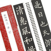 欧阳询兰亭记 商品缩略图3